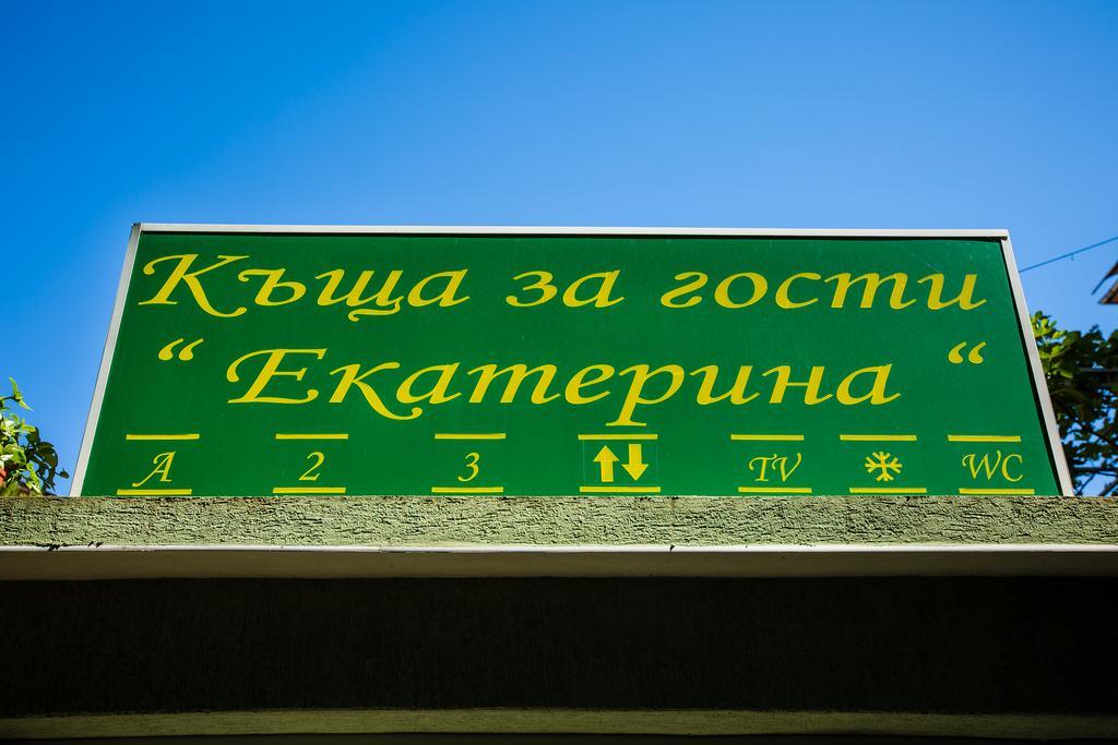 Guest House ,, Ekaterina" Несебир Екстер'єр фото